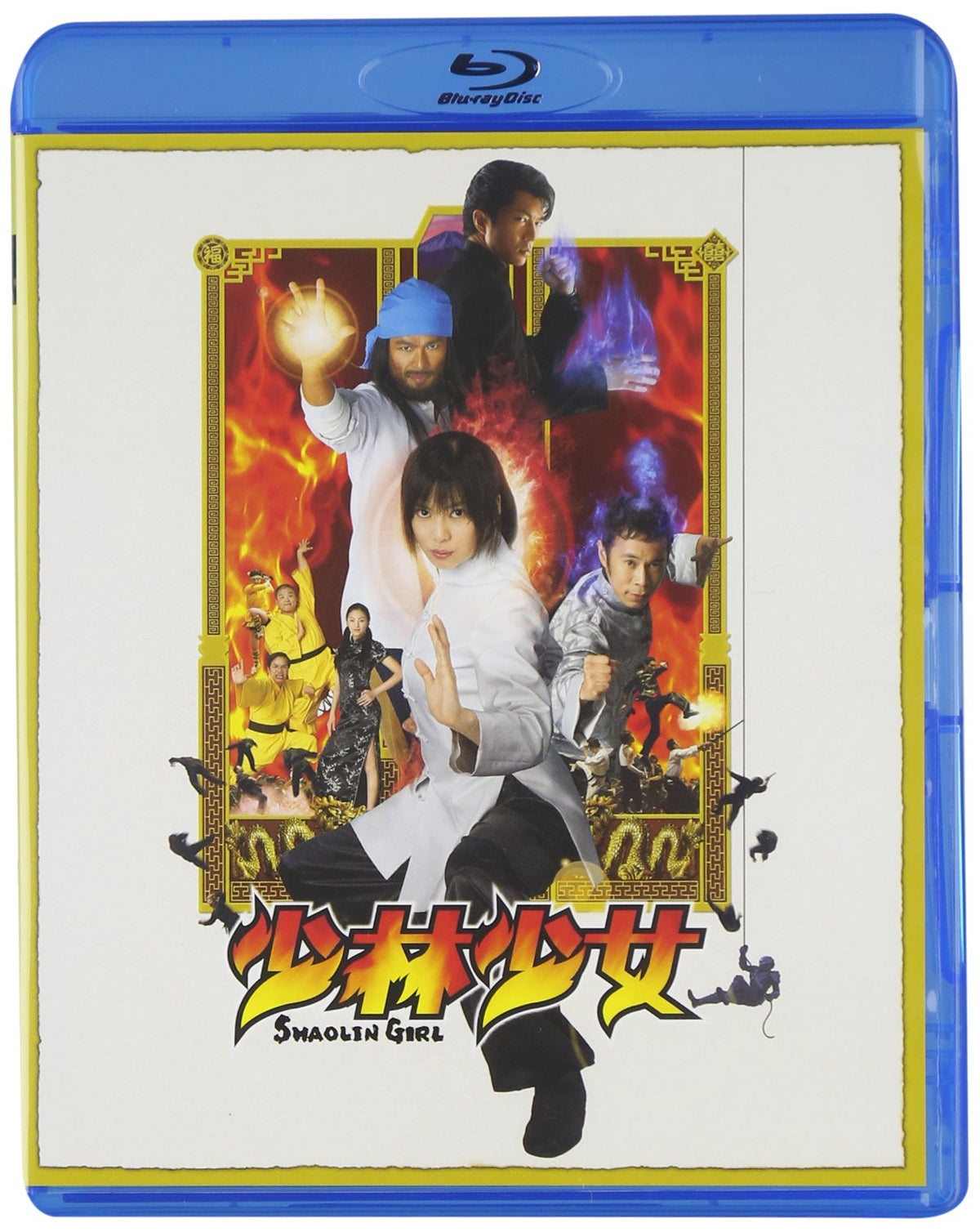 少林少女 コレクターズ・エディション [Blu-ray]