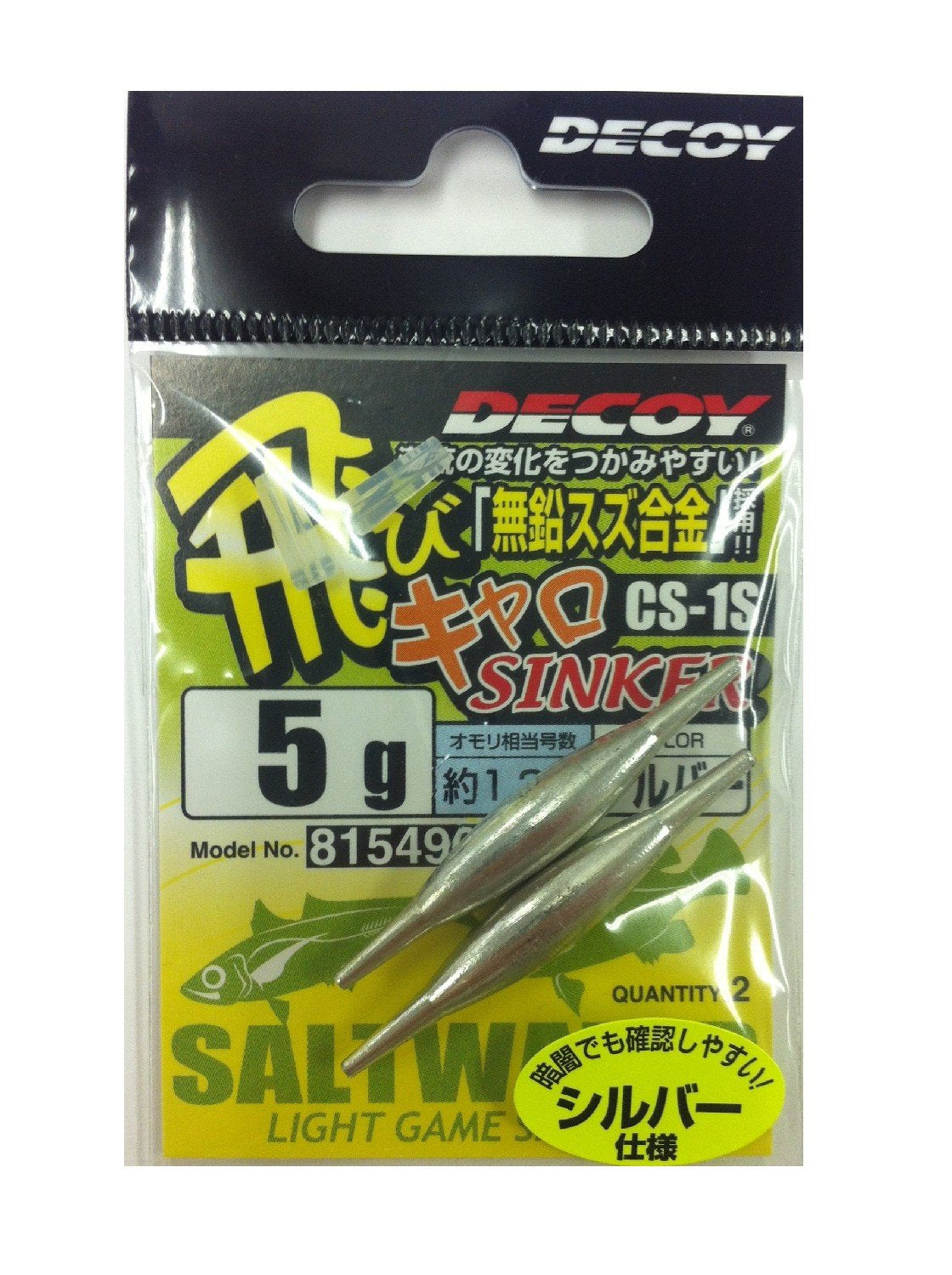 KATSUICHI DECOY CS-1S flying bi Caroling sinker Silver 5g