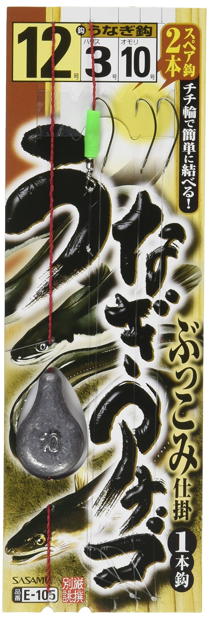 SASAME E-105 EEL EEL Bukkomi Process 14 4