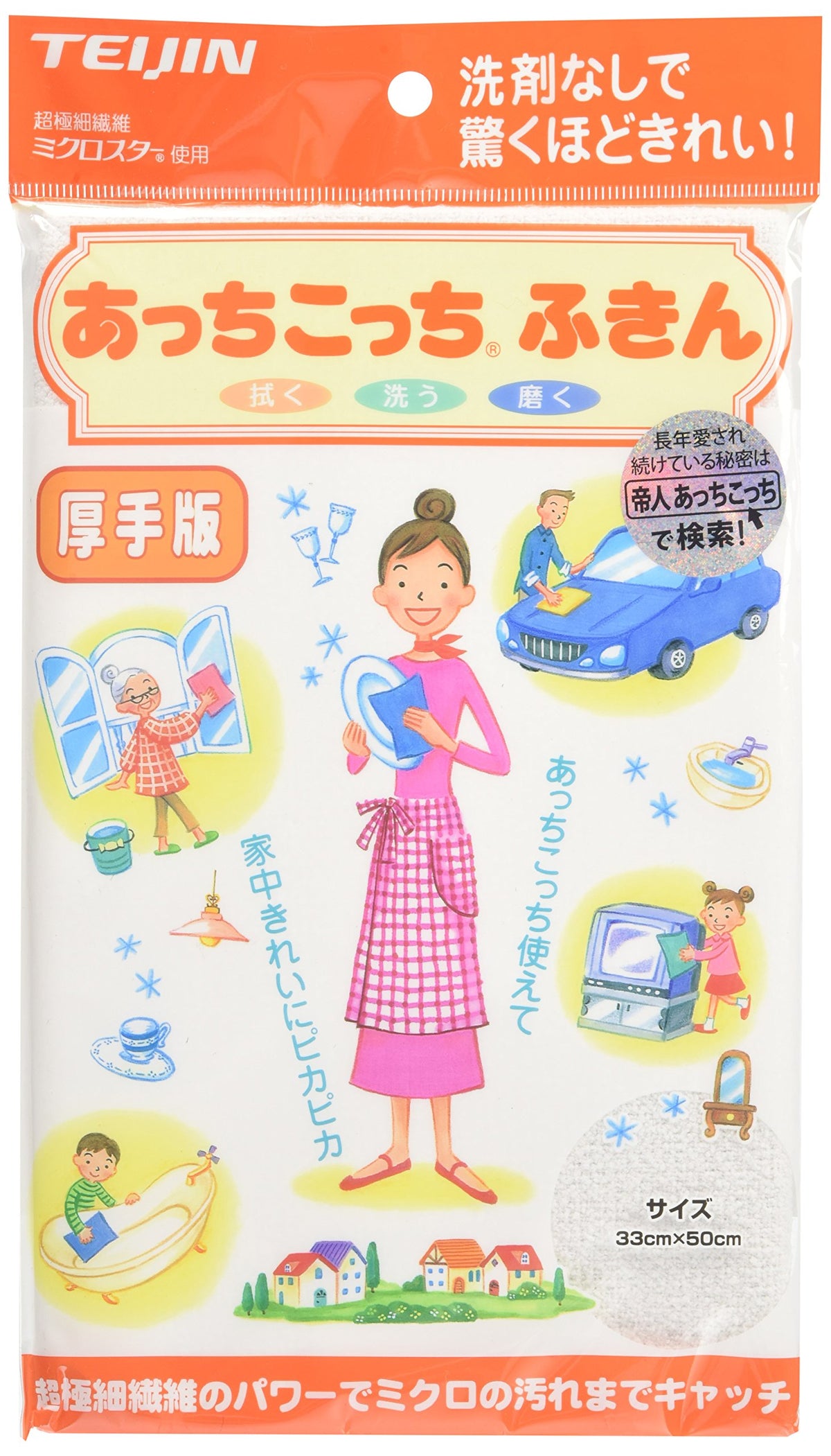 Teijin There Dish Towel Thick