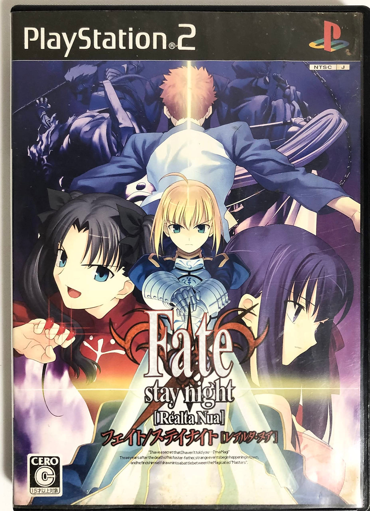 Fate/stay Night [Realta Nua] [Limited Edition] [Japan Import]