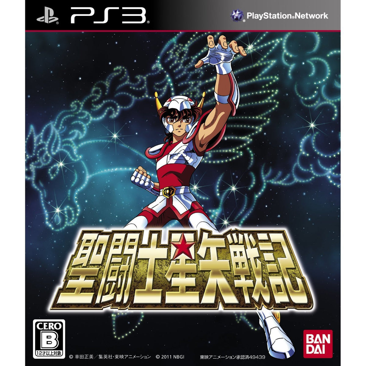 Saint Seiya Senki [Japan Import]