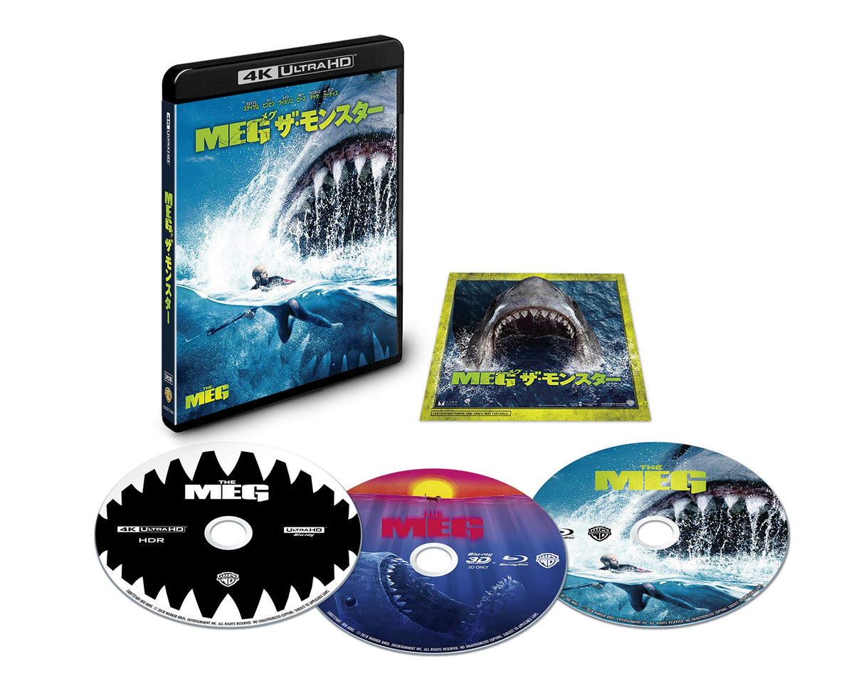 MEG za・monsuta-, K Ultra HD, 3d & 2d buru-reisetto (first time Specifications/Set of 3/with Stickers) [Blu-ray]