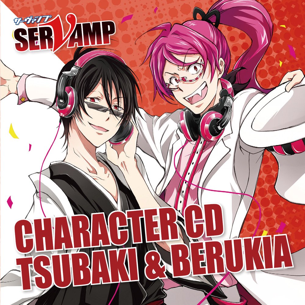 CHARACTER CD SERVAMP VOL. 5 TSUBAKI & BERUKIA