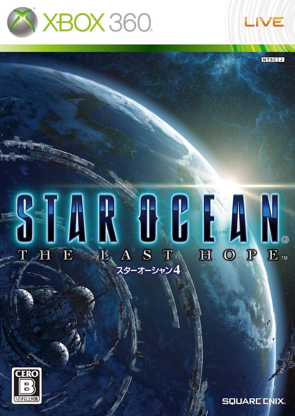 Star Ocean: The Last Hope [Japan Import]