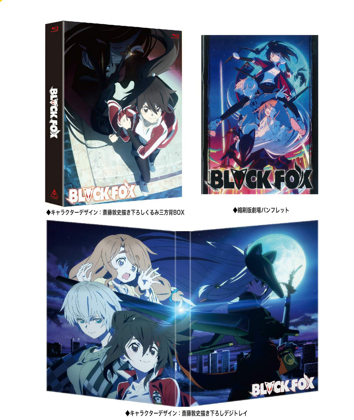 BLACKFOX Special Limited Edition [Blu-ray] JAPANESE EDITION