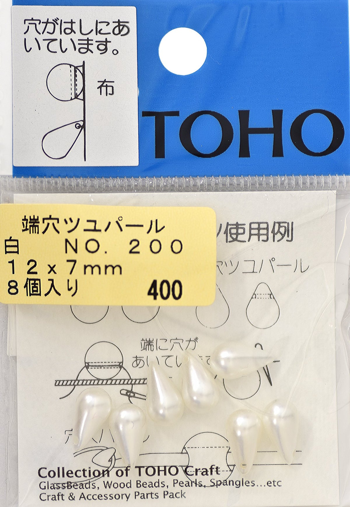 TOHO 0.5 x 0.3 inches (12 x 7 mm), No. 200, White, Pack of 8
