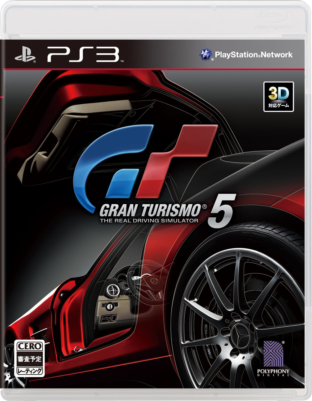 Gran Turismo 5 [Japan Import]