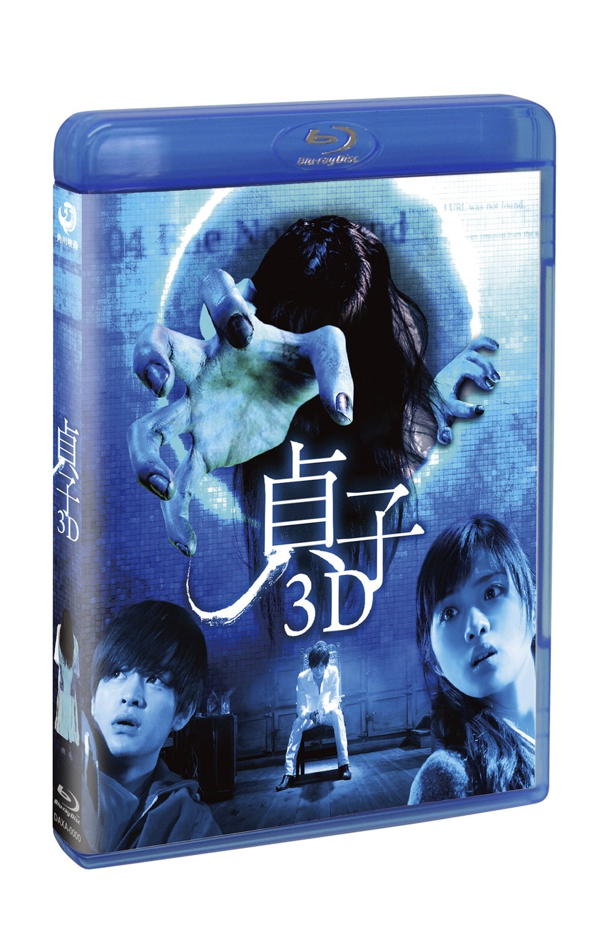 Japanese Movie - Sadako 3D (BD+DVD) [Japan BD] DAXA-4275