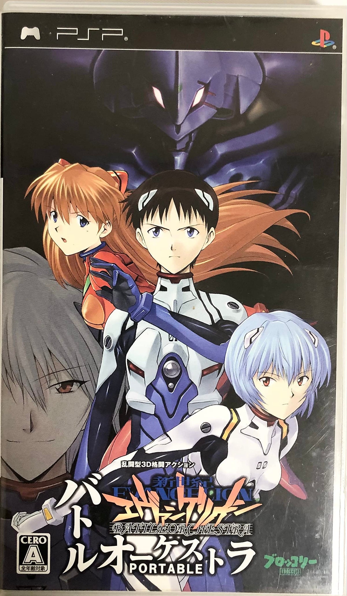 Neon Genesis Evangelion: Battle Orchestra Portable [Japan Import]