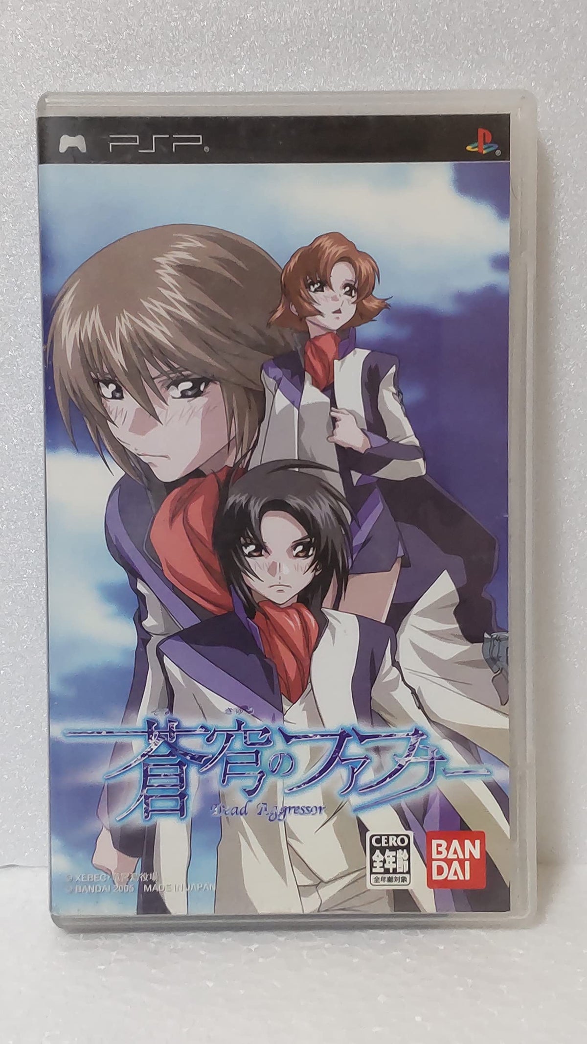 Soukyuu no Fafner [Japan Import]