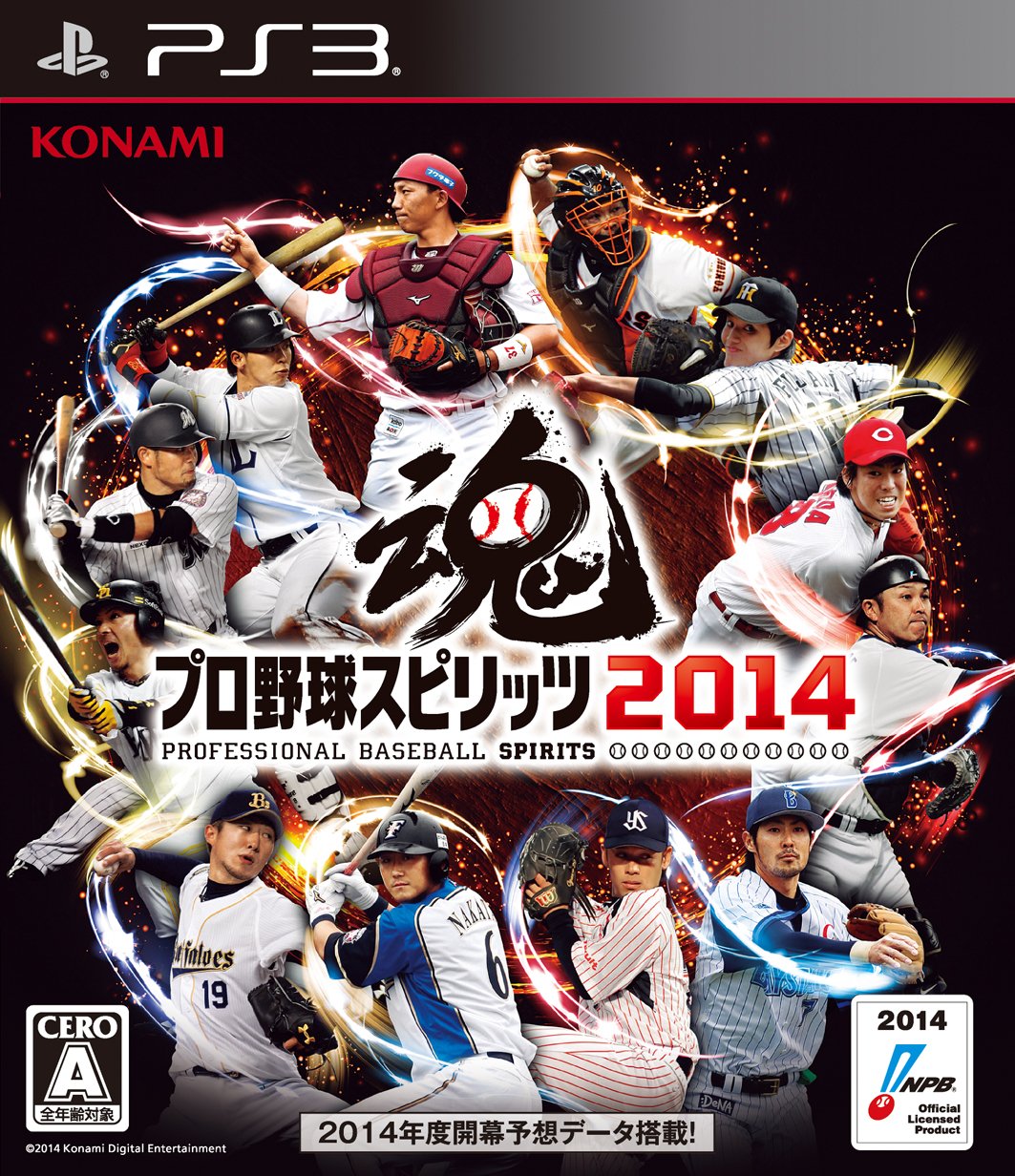 Professional Baseball Spirits (Pro Yakyu Spirits)2014 [Japan Import]