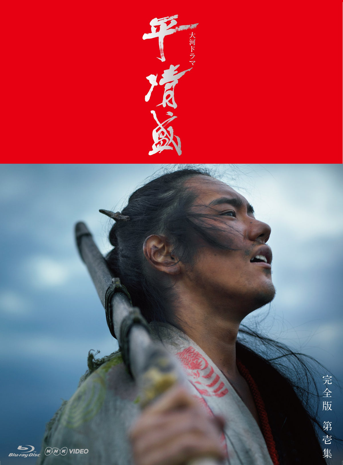 Japanese TV Series - NHK Taiga Drama Taira No Kiyomori Complete Edition Blu-Ray Box 1 (7BDS) [Japan BD] GNXD-7007