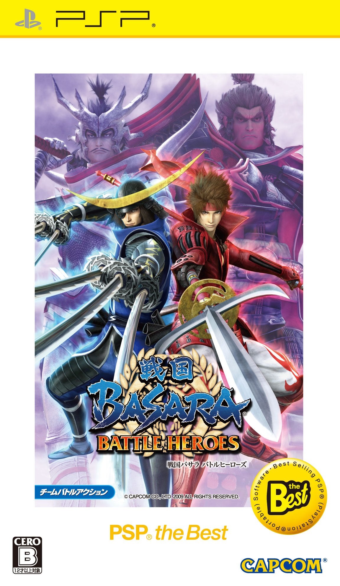 Sengoku Basara: Battle Heroes (PSP the Best) [Japan Import]