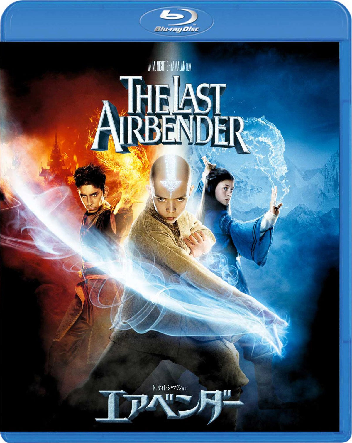 エアベンダー スペシャル・コレクターズ・エディション [Blu-ray]