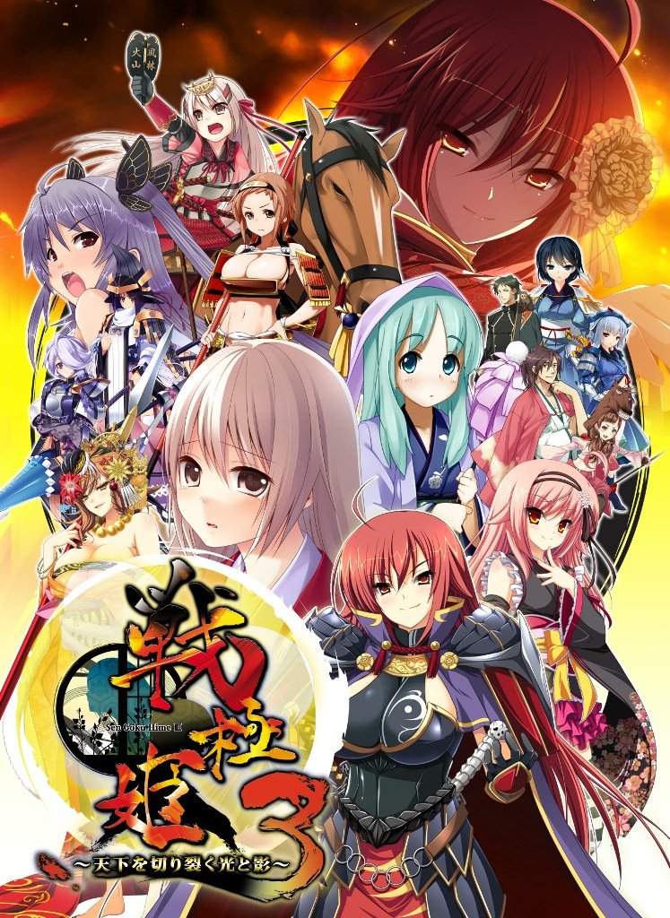Sengoku Hime 3: Tenka o Kirisaku Hikari to Kage [Japan Import]