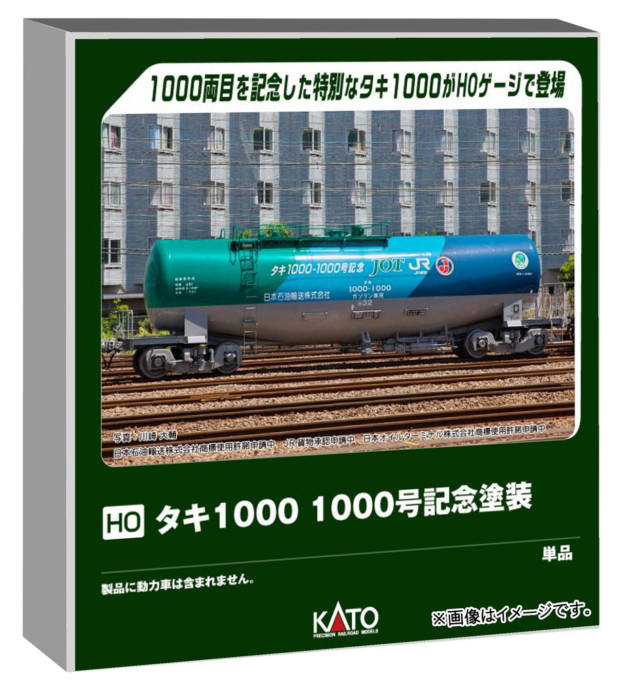 KATO 1-829 HO Scale Taki 1000 No. 1000 Commemorative Painting, Railway Model, Freight Car