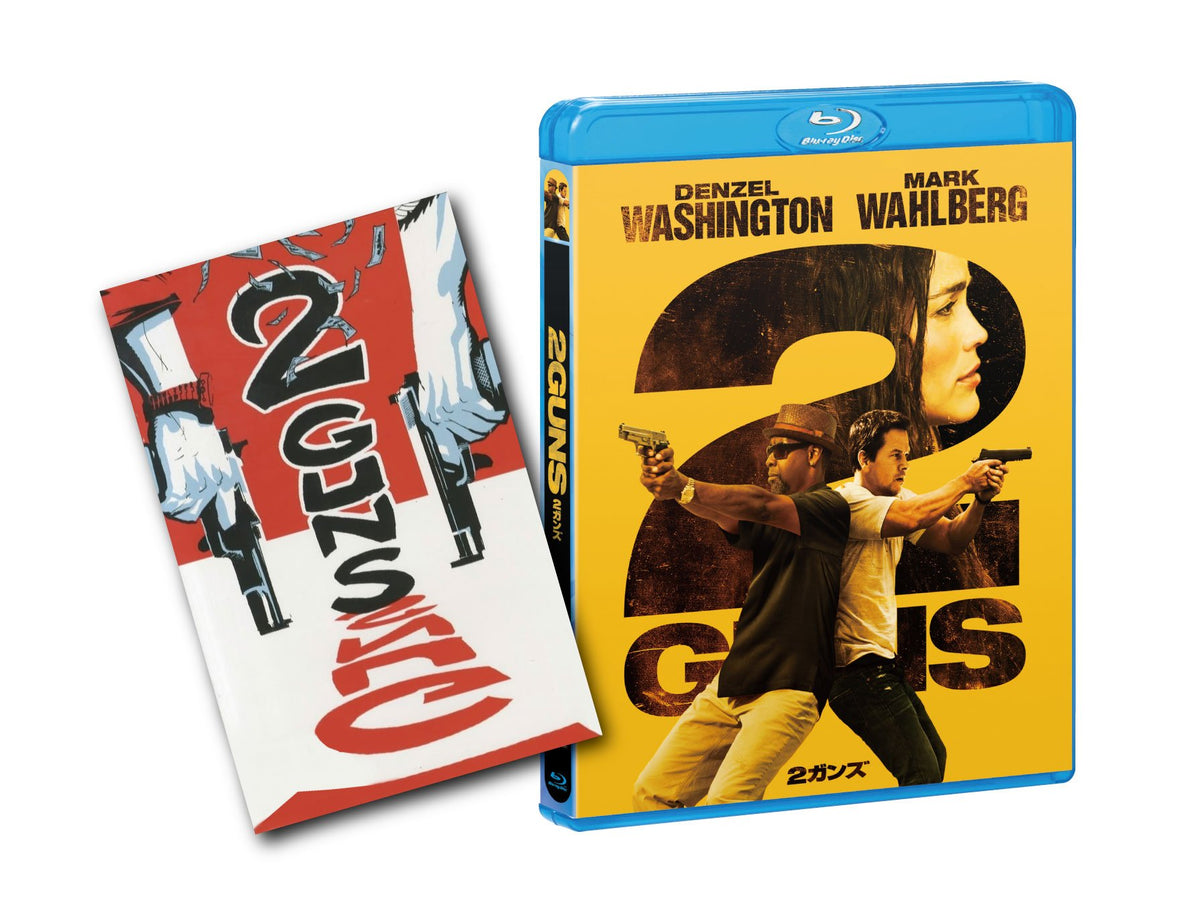 2ガンズ(初回生産限定) [Blu-ray]