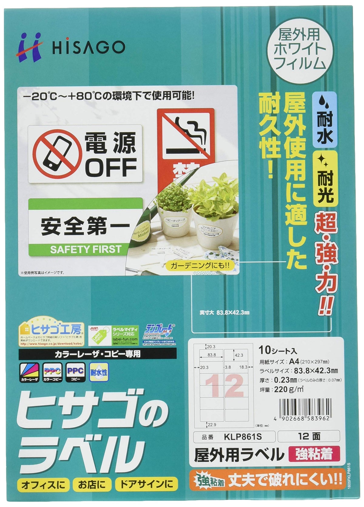 Hisago KLP861S Outdoor Labels, 12 Sides, A4 Size, Pack of 10