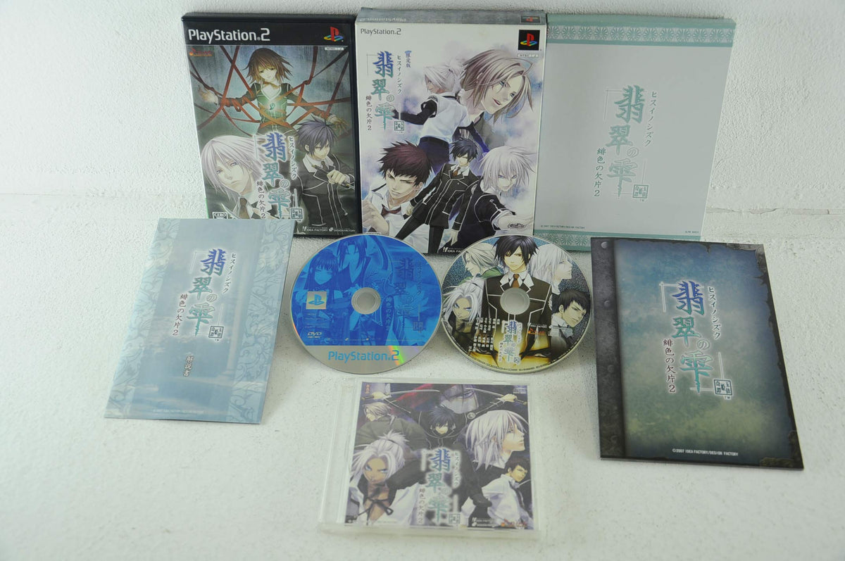 Hiiro no Kakera 2 [Limited Edition] [Japan Import]