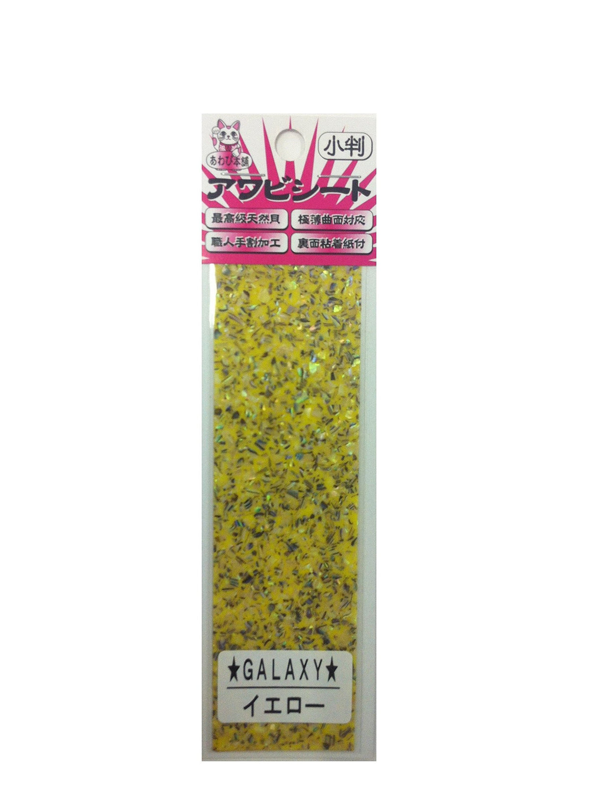 Awabi Honpo Awabi Sheet Galaxy Size S 40 x 140 mm Yellow (2439)