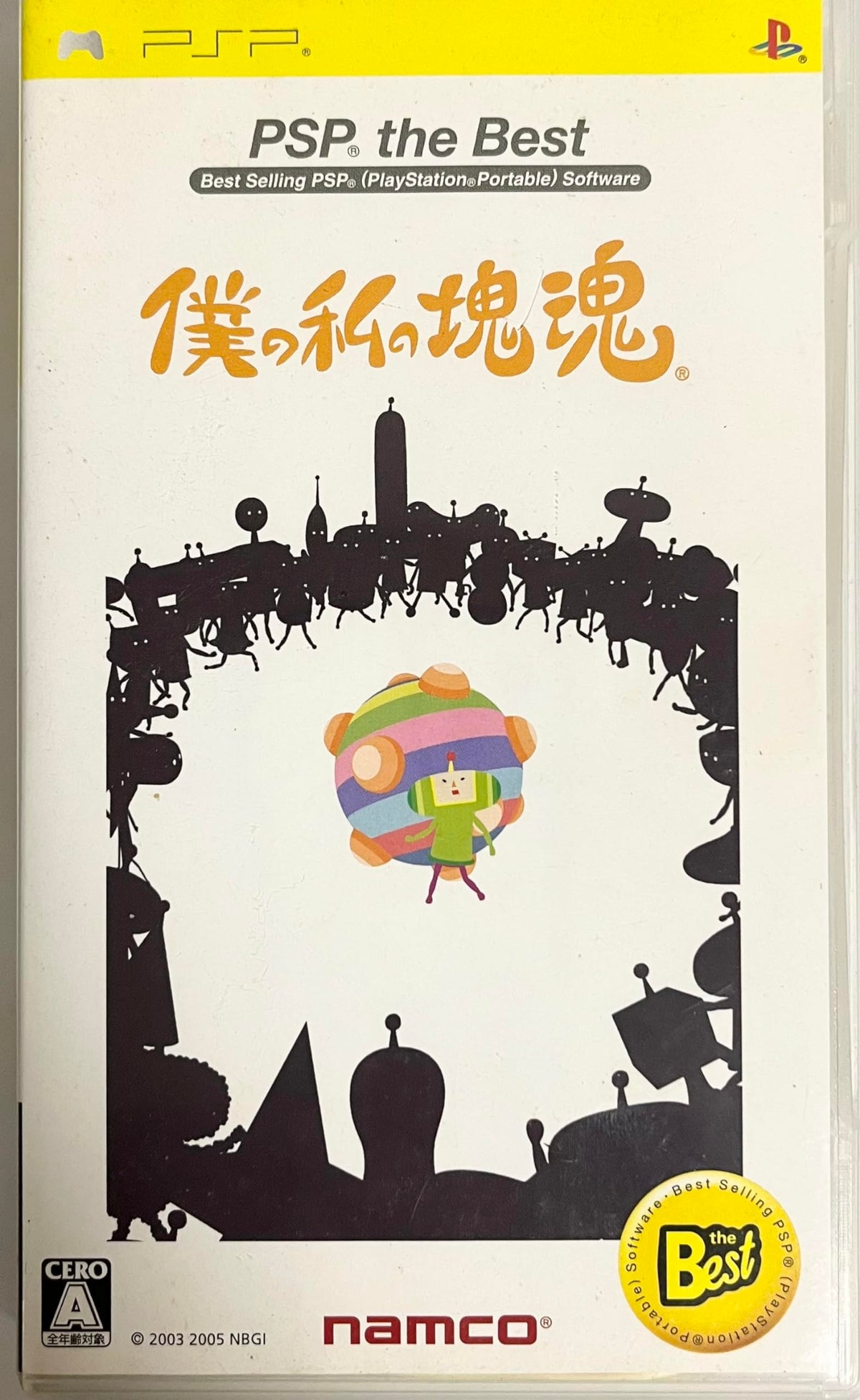 Boku no Watashi no Katamari Damacy (PSP the Best) [Japan Import]