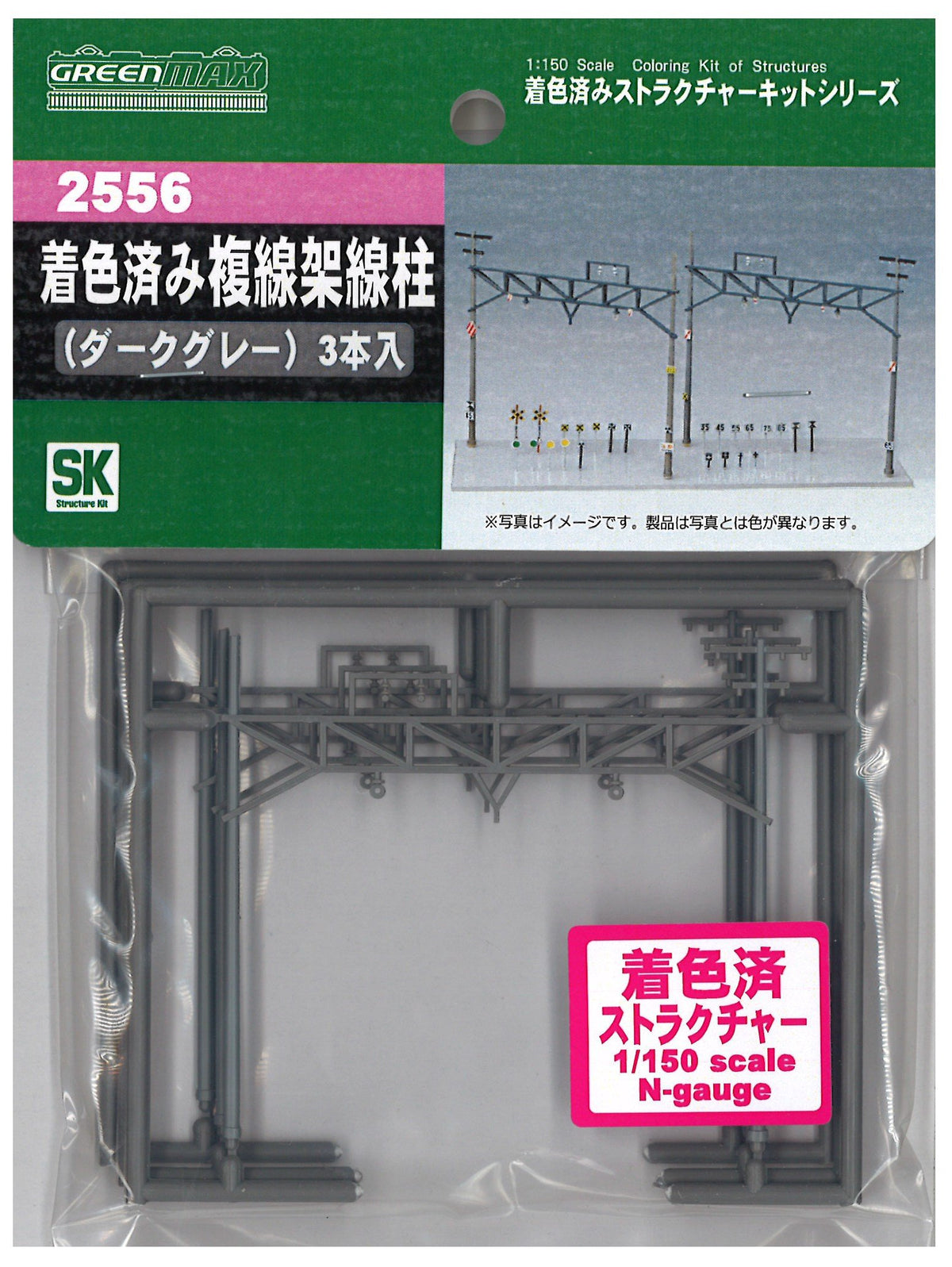 Greenmax N Gauge 2556 Pre-Colored Double Track Post (Dark Gray)