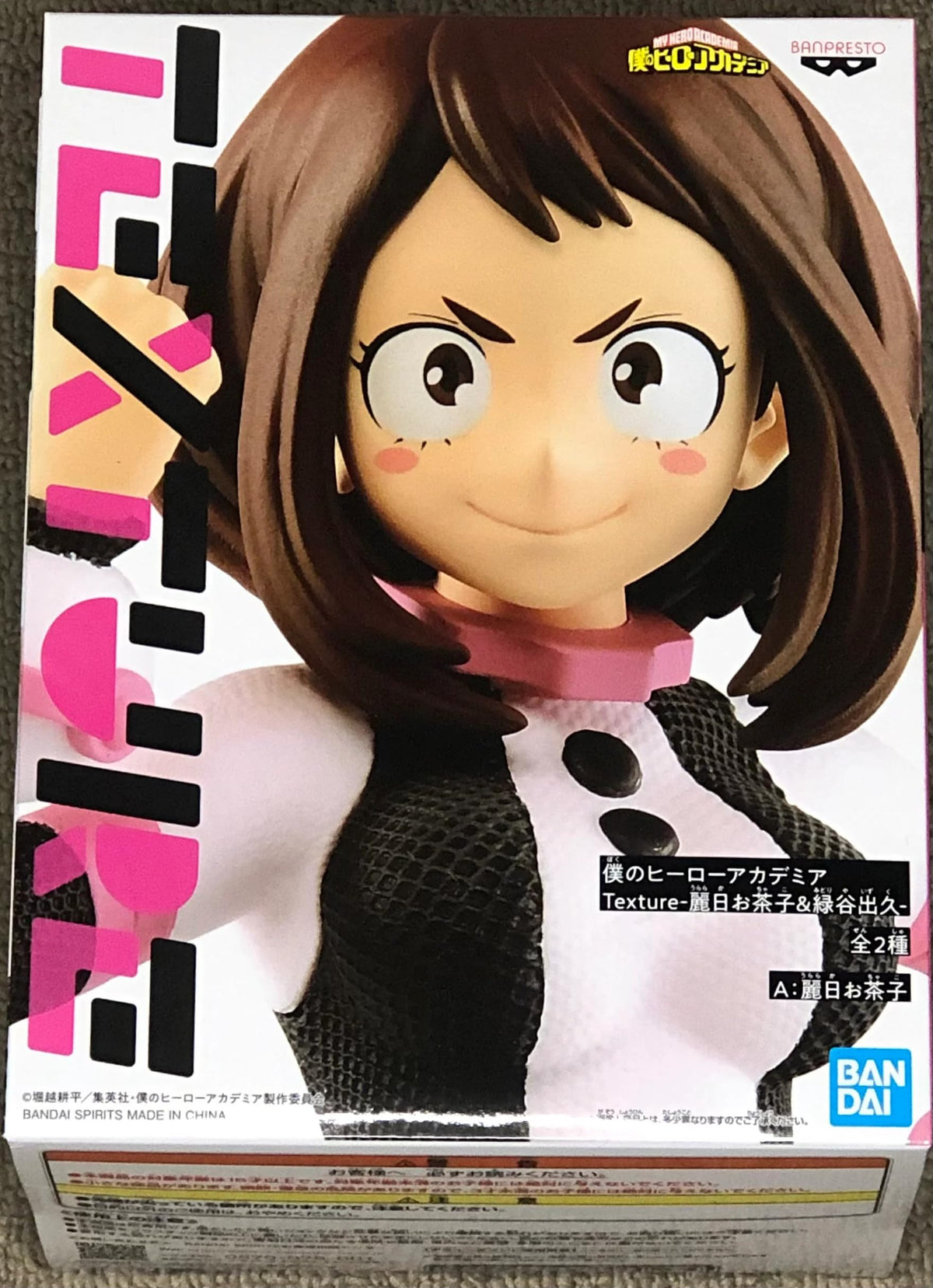 Banpresto - My Hero Academia Texture Ochaco Uraraka Figure