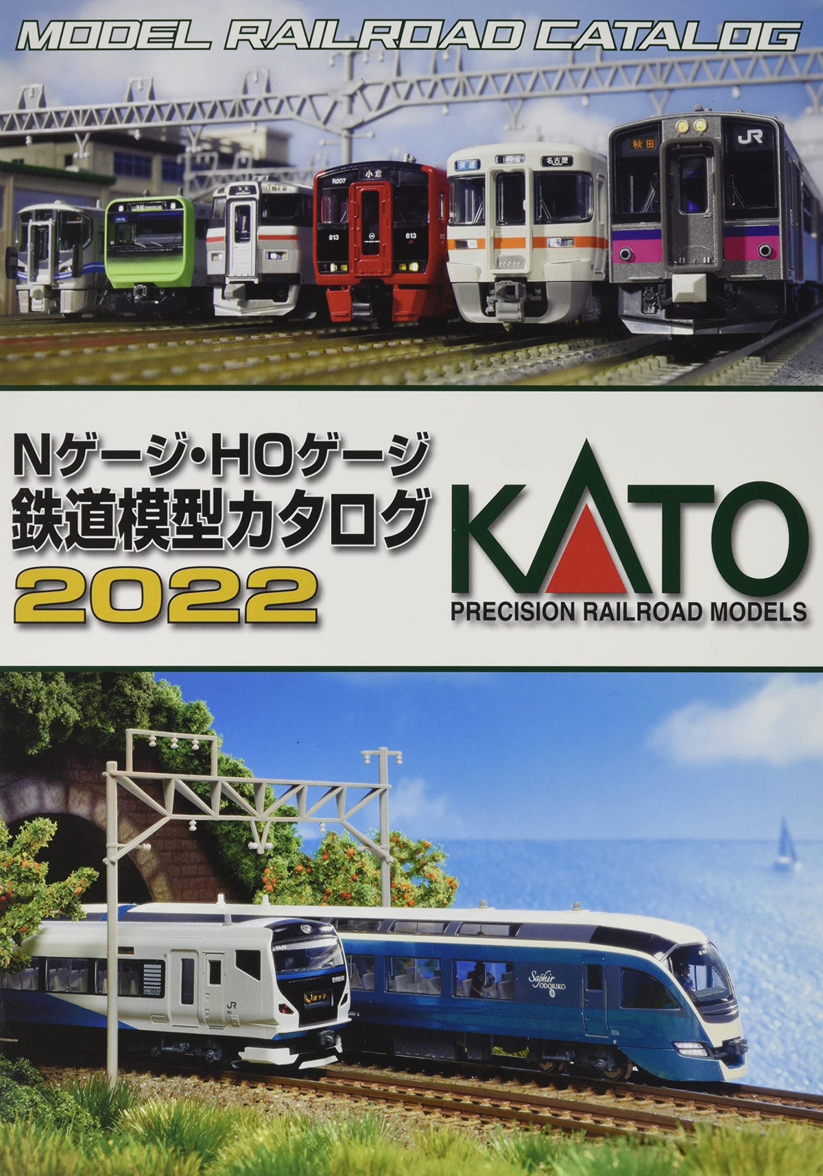 KATO N Gauge HO Gauge Model Train Catalog 2022 Model Train Supplies 25-000