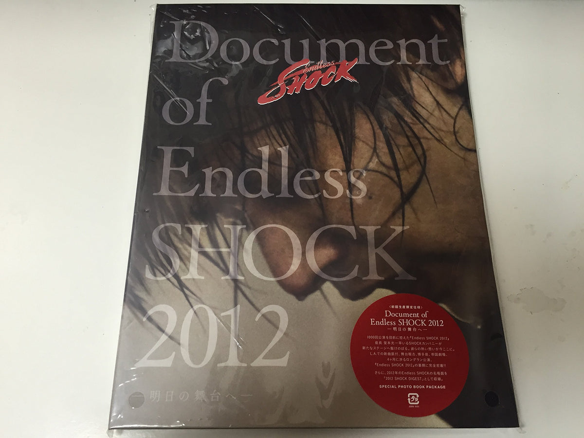 Document of Endless SHOCK 2012 - To the stage tomorrow - [Kouichi Domoto]