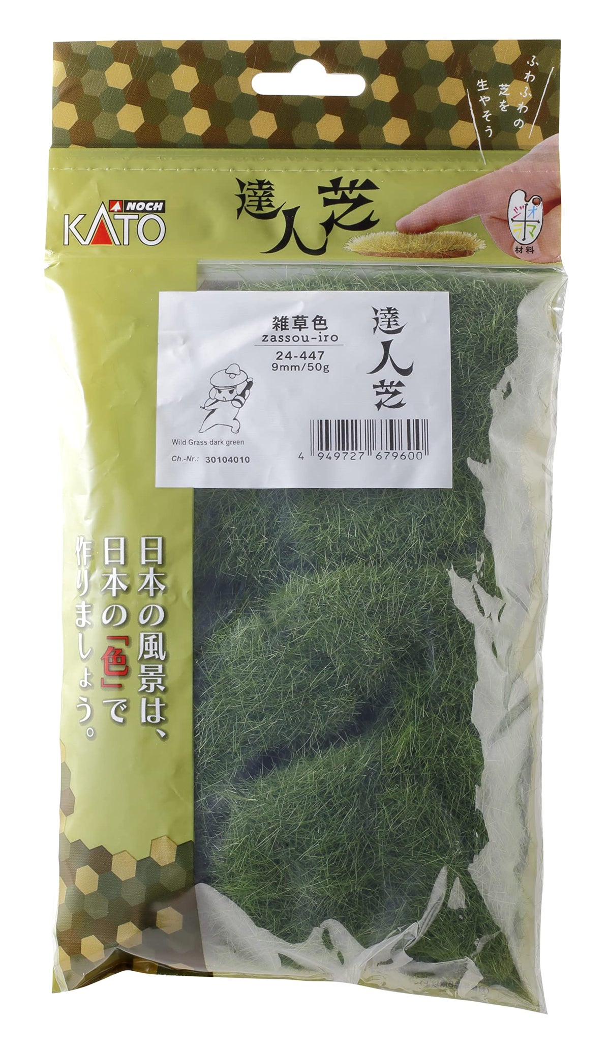 KATO 24-447 N Gauge Tatsujin Grass Grass 0.4 inch (9 mm) Railway Model Supplies