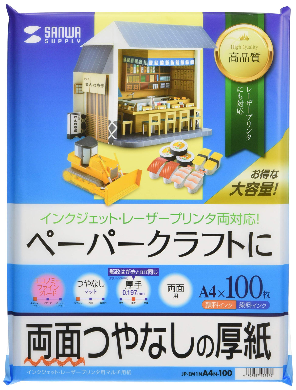 Sanwa ink-jet printer for cardboard A4 large capacity JP-EM1NA4N-100