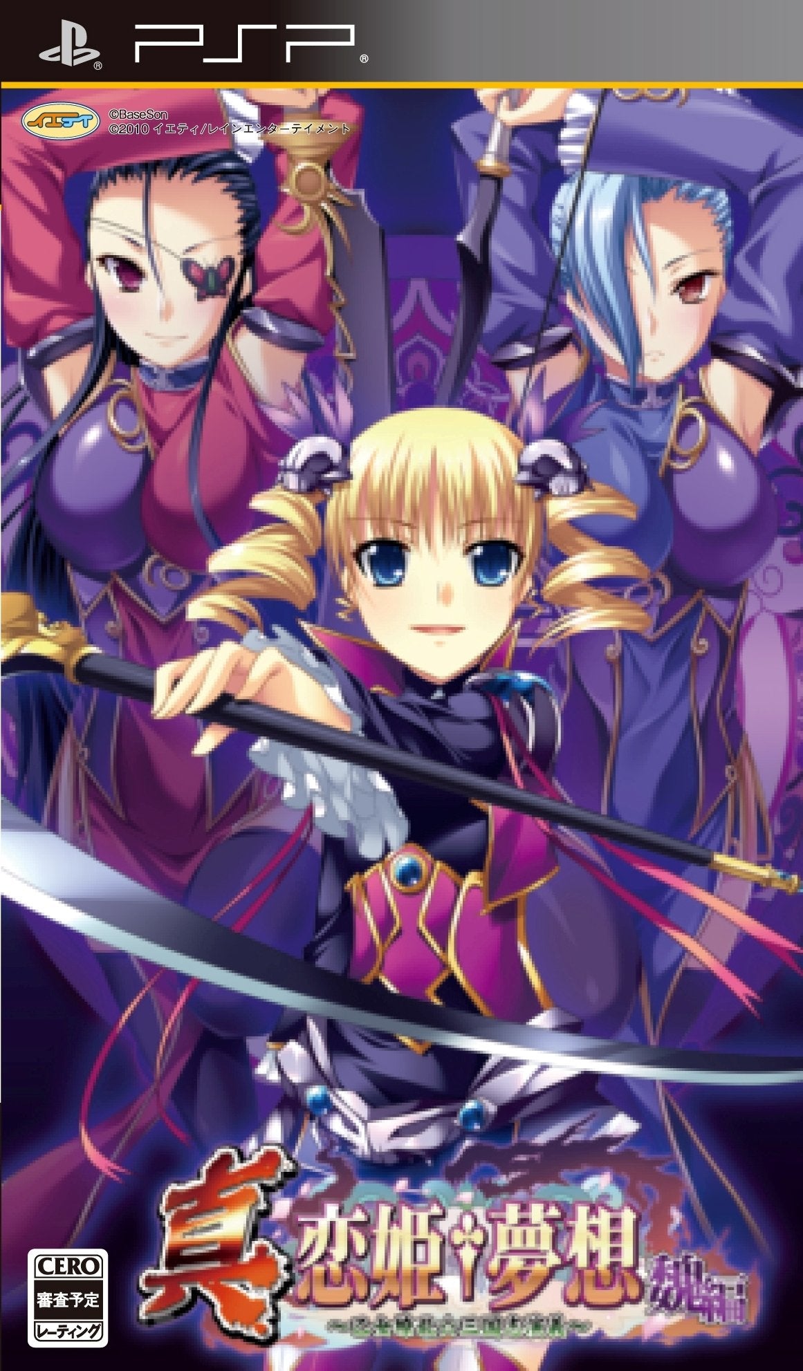 Shin Koihime Musou: Otome Ryouran * Sangokushi Engi - Wei-Hen [Japan Import]