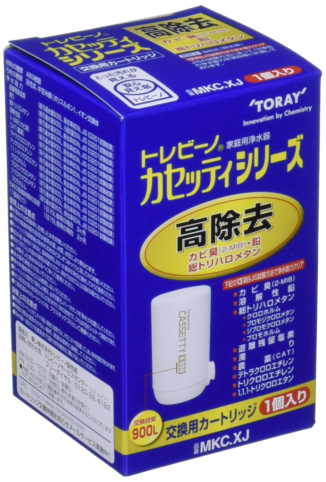Toray High removal (13 items clear) type cartridge"torebinokasettishirizu" MKC.XJ Japan used like n