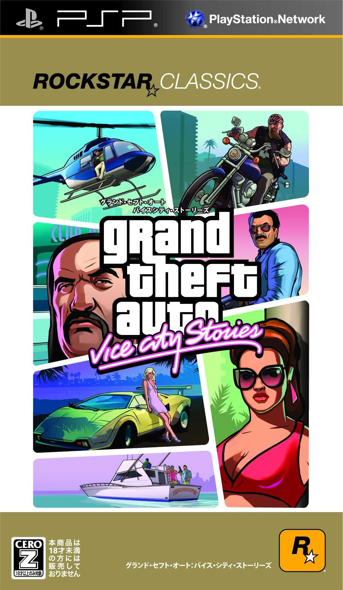 Grand Theft Auto Libert City Stories (Best Price!) [Japan Import]