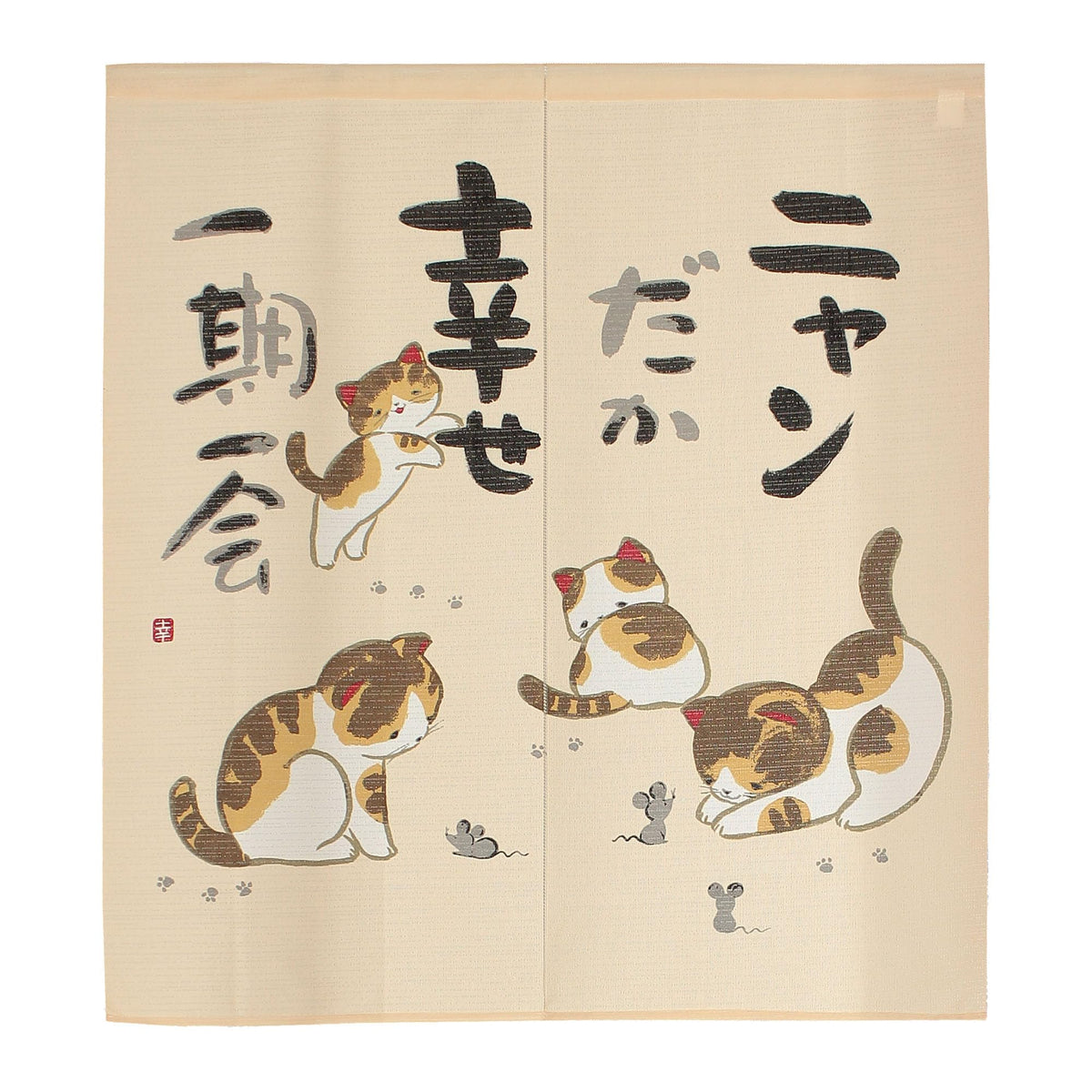 Made in Japan Noren Curtain Happy Cat Nyandaka Shiawase