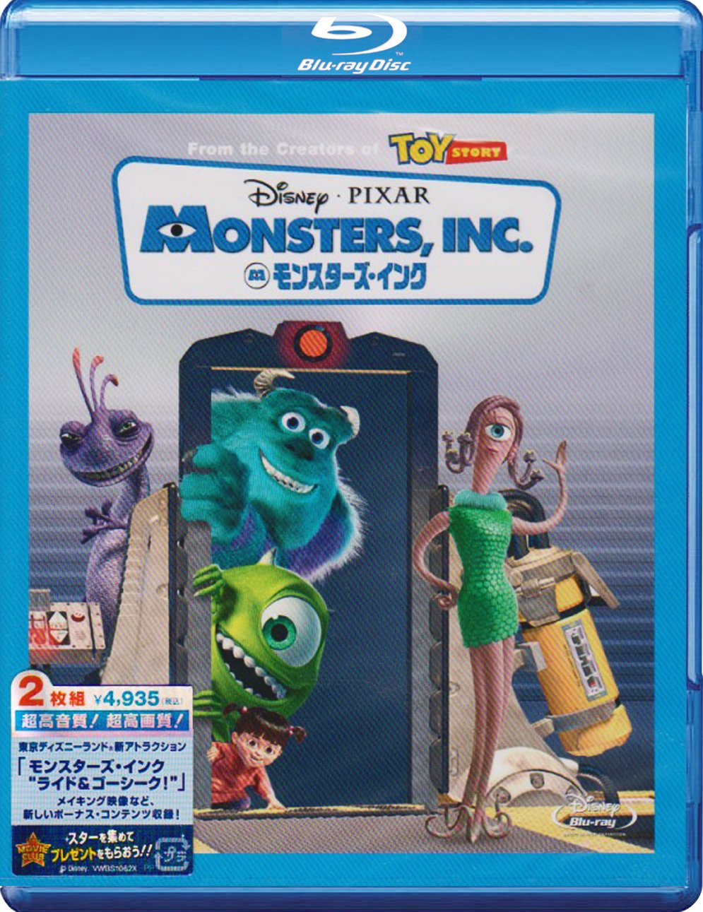 モンスターズ・インク [Blu-ray]