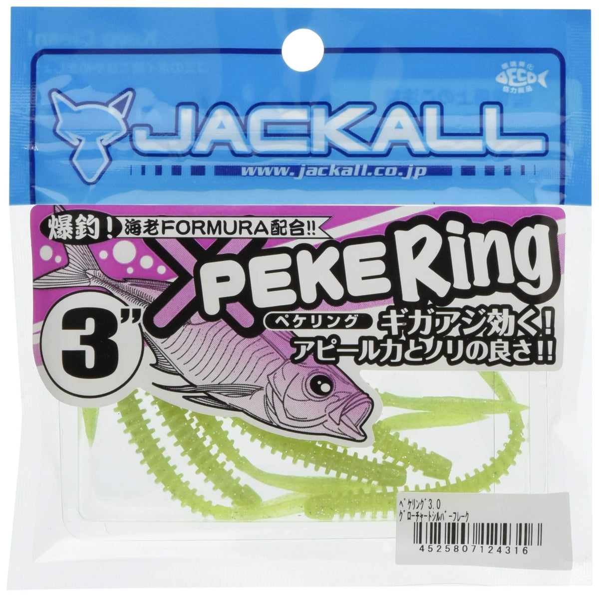JACKALL Worm Pekeling 3" Glow Chart Silver Flake