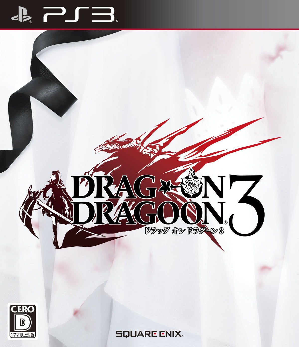 DRAG-ON DRAGOON 3 (Japan Import)