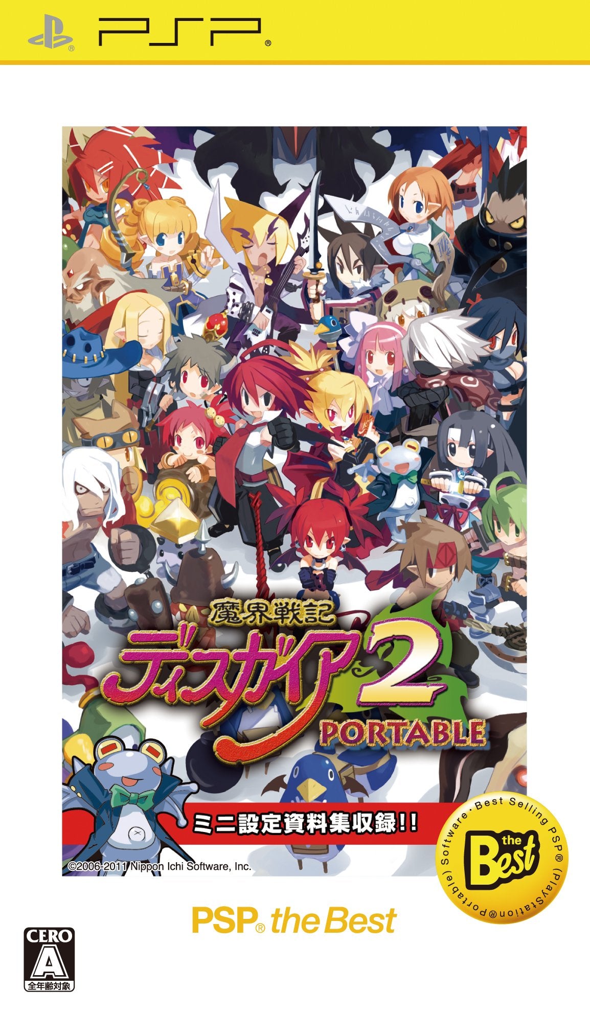 Nihonichi Software Disgaea 2: Cursed Memories PORTABLE (BEST PRICE) for PSP [Japan Import]