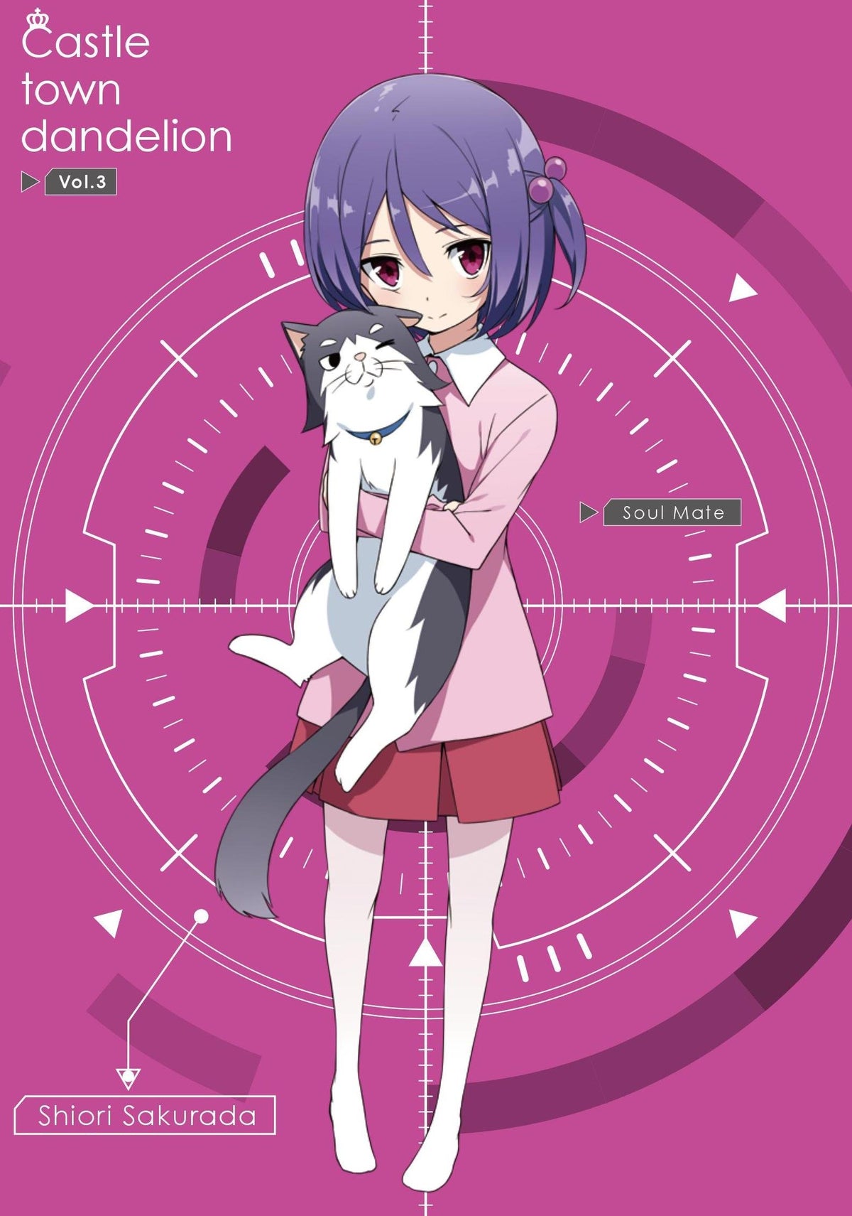 城下町のダンデライオン vol.3 (初回限定盤)(絵コンテ+画集付) [Blu-ray]