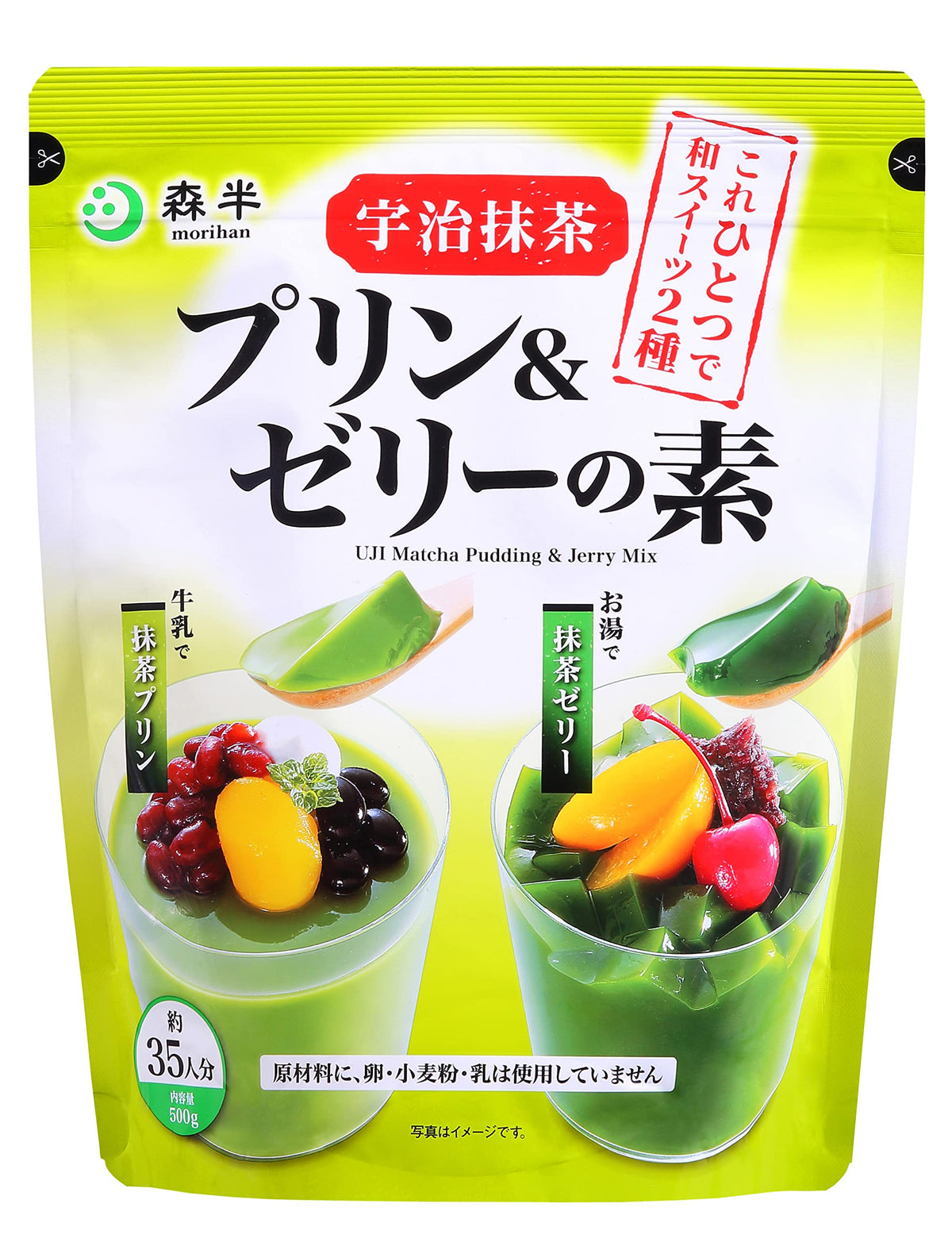 UJI Matcha Pudding Mix & UJI Matcha Jelly Mix 17.6oz (500g) for making Wagashi (Japanese Sweets)