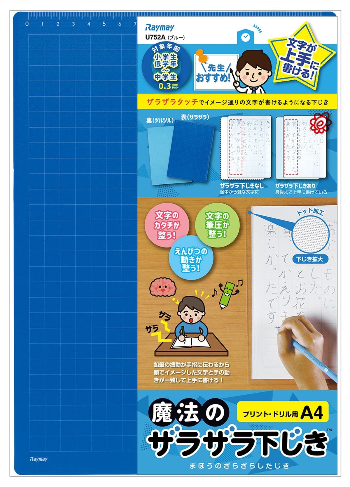 Raymay Fujii U752A Underlay Magical Textured Underlayer, A4, 0.01 inch (0.3 mm) Dot, Blue