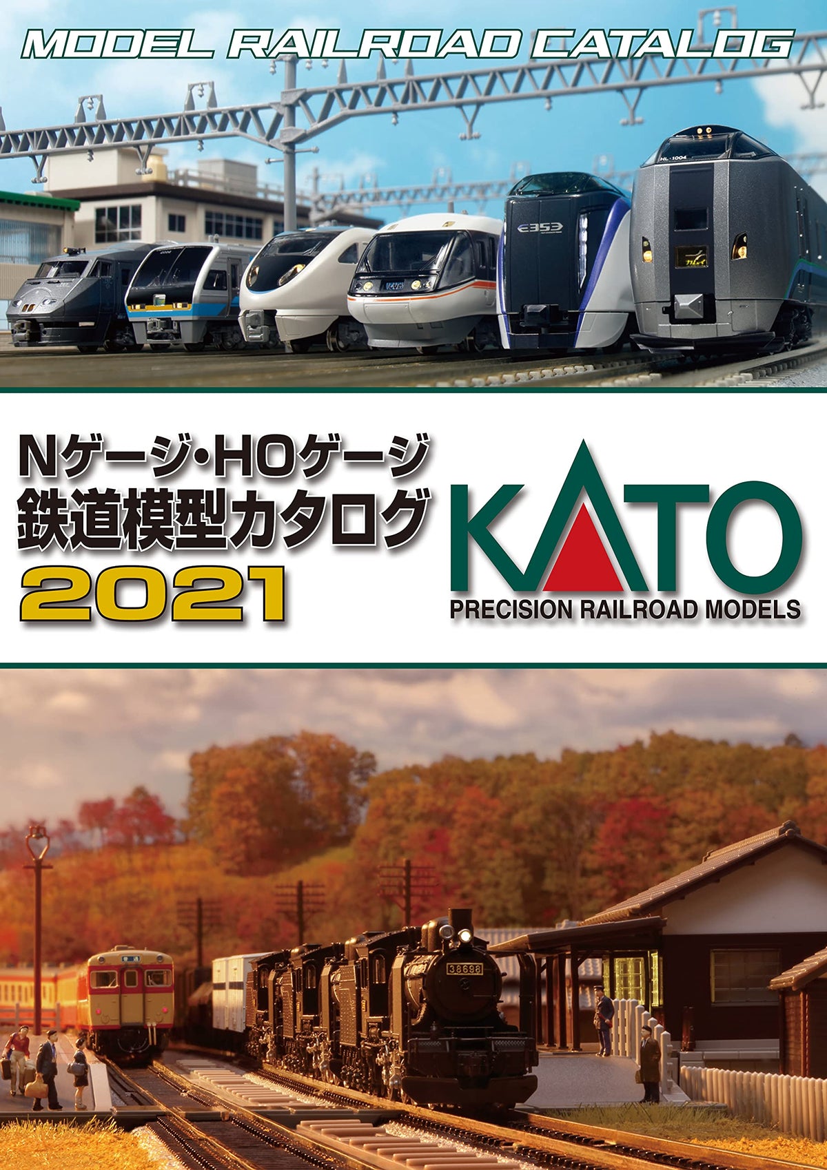 Kato 25-000 N/HO Catalog 2021 Japanese