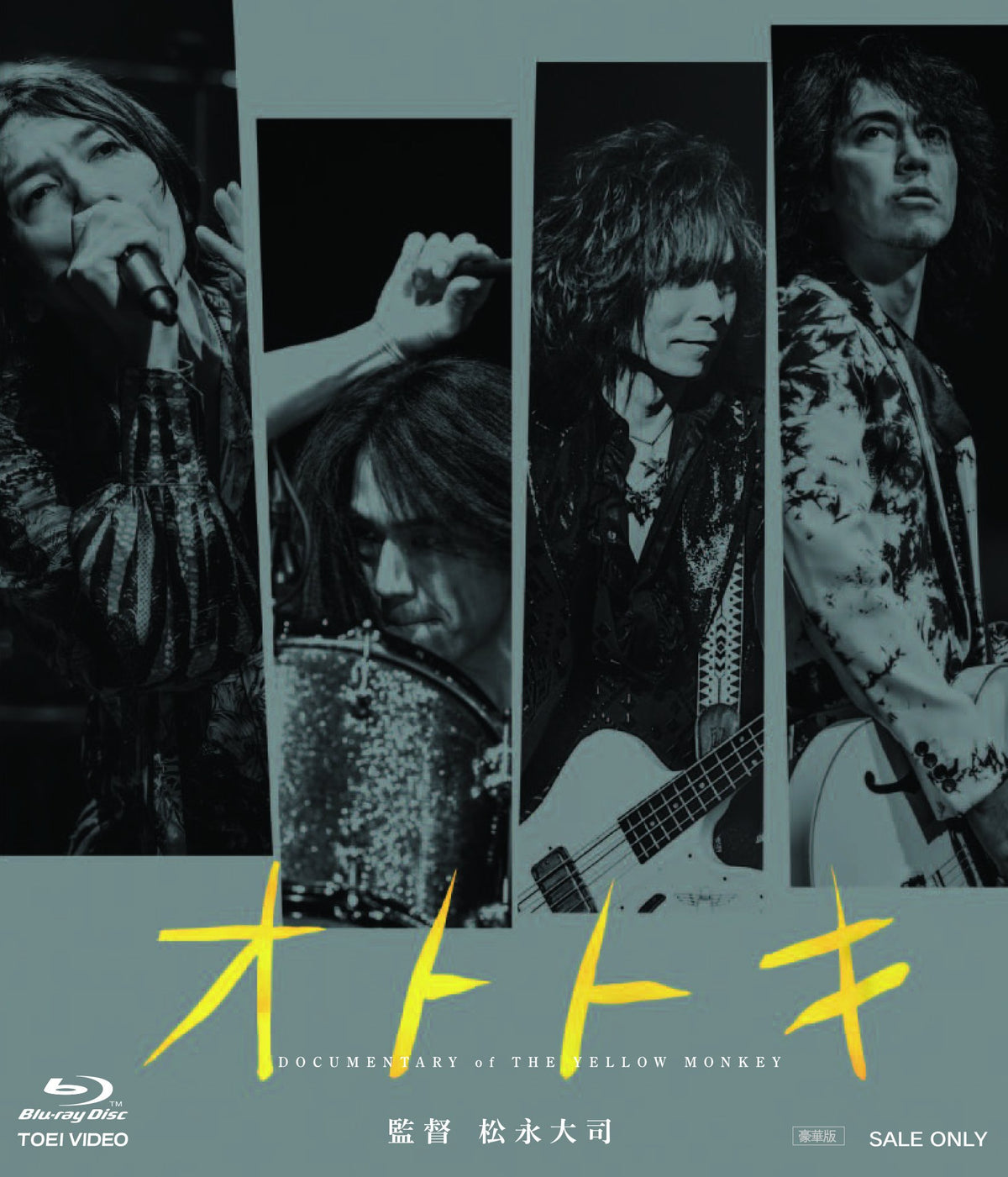 Otoki Deluxe Edition [Blu-ray] Ototoki Luxury JAPANESE EDITION