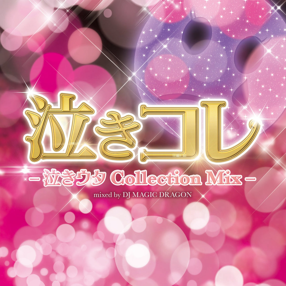 DJ Magic Dragon - Naki Colle Naki Uta Collection Mix [Japan CD] CUMO-5
