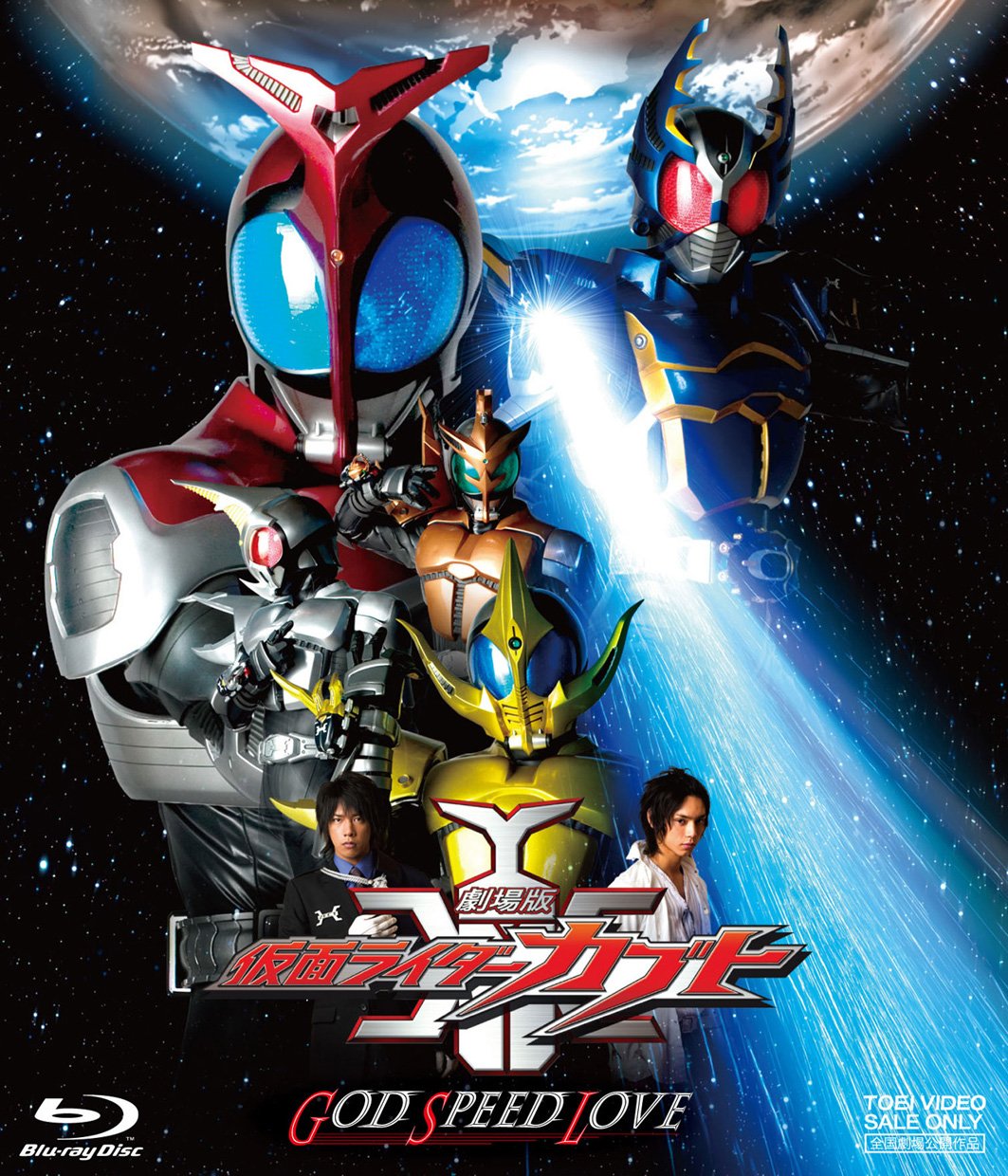 Kamen Rider Kabuto GOD Speed Love [Blu-ray]