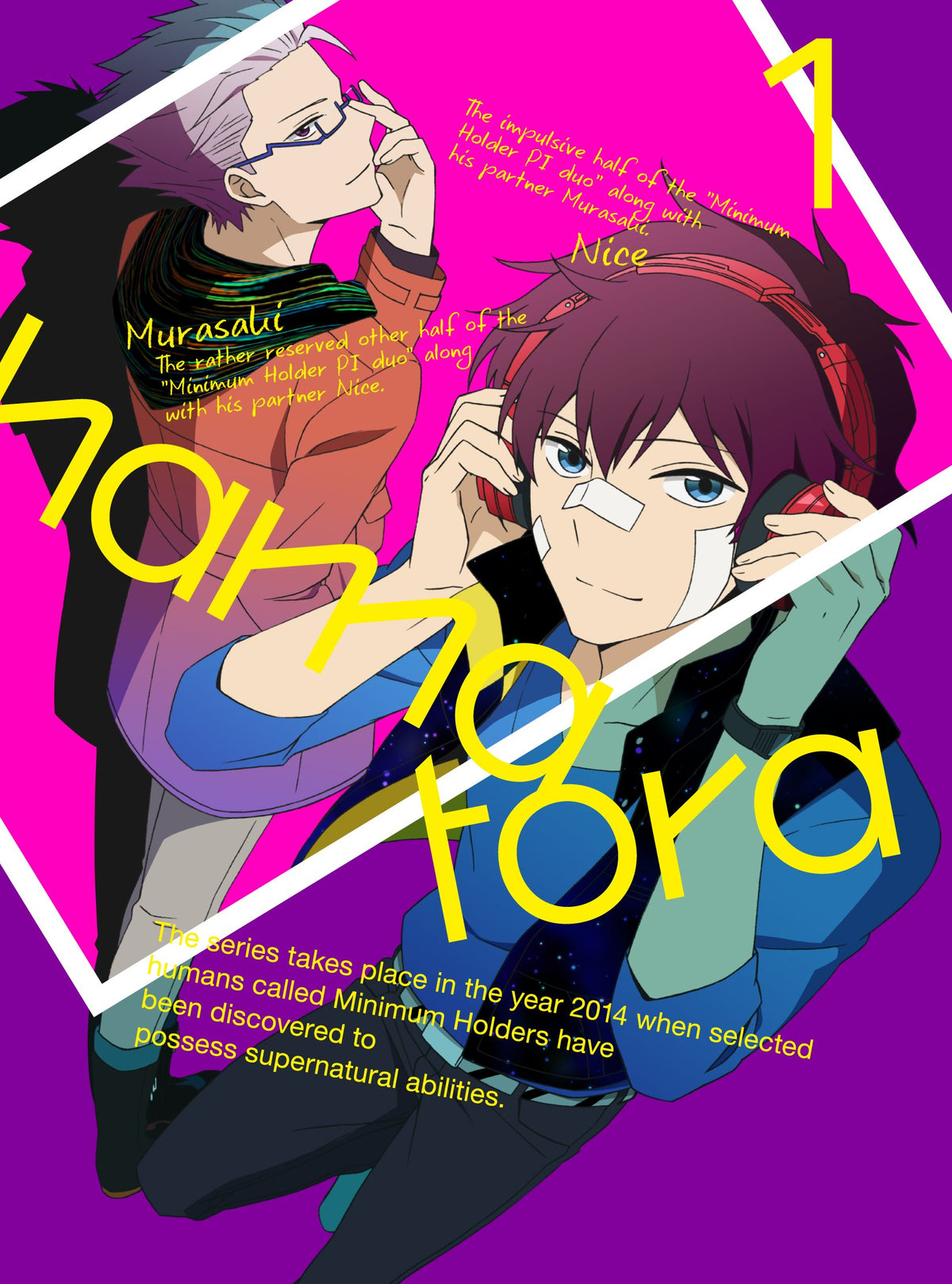 Animation - Hamatora Vol.1 (BD+CD) [Japan LTD BD] AVXA-74329