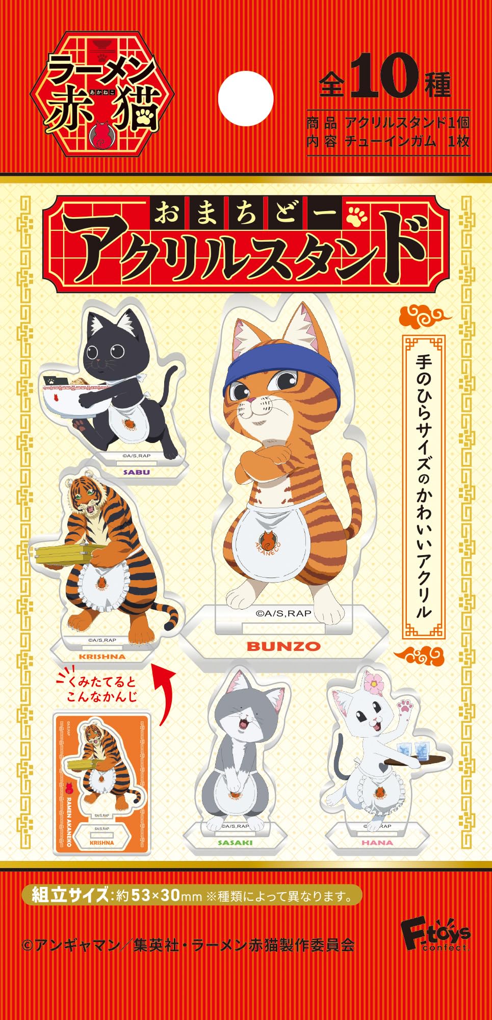 ラーメン赤猫 おまちどーアクリルスタンド (BOX) 食玩