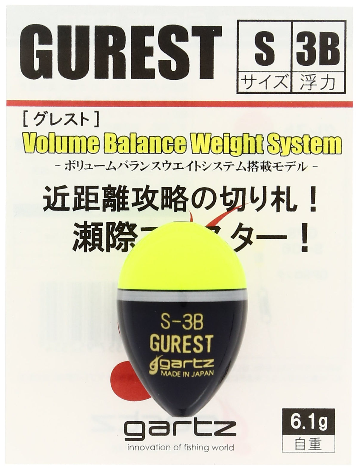 gartz grest s 3B/Yellow